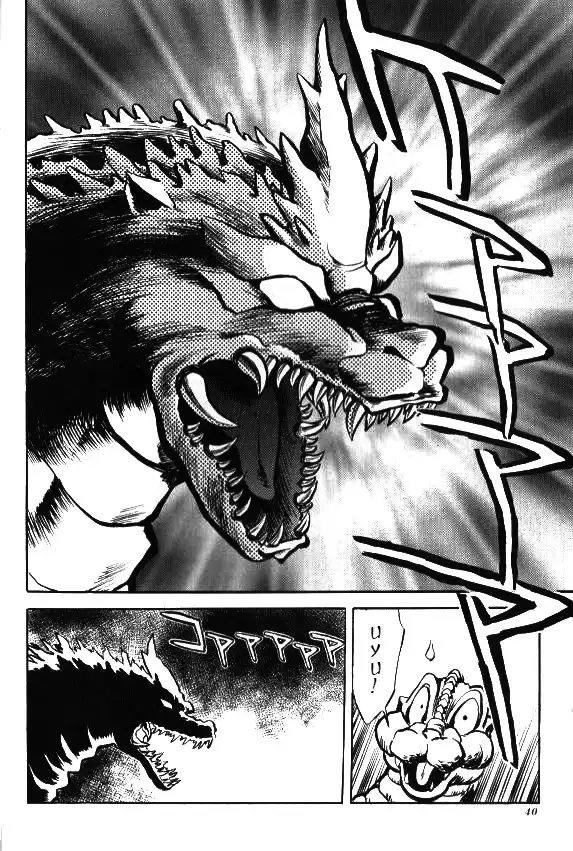 Godzilla vs. SpaceGodzilla Chapter 2 12